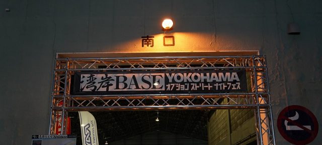 湾岸BASE YOKOHAMA オプション ストリート ナイトフェス